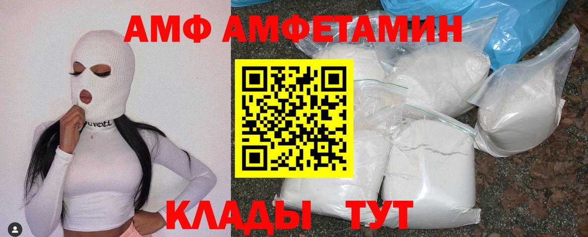 Amphetamine  Вход с VPN  Радужный  Амфетамин  Amphetamine Premium 