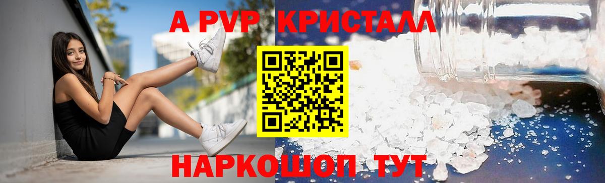 Alpha-PVP СК КРИС  А ПВП Crystall  Радужный  Альфа ПВП  Вход с VPN  Alpha PVP СК КРИС 