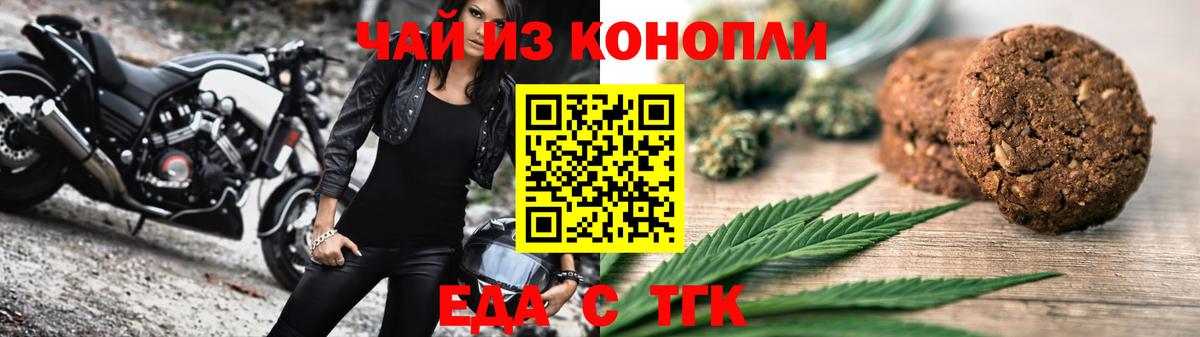 Cannafood конопля  Вход с VPN  Радужный 