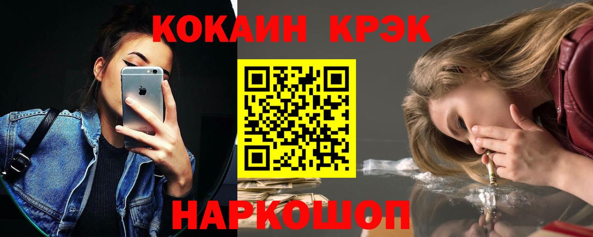 Радужный  Cocaine Перу  Вход с VPN 