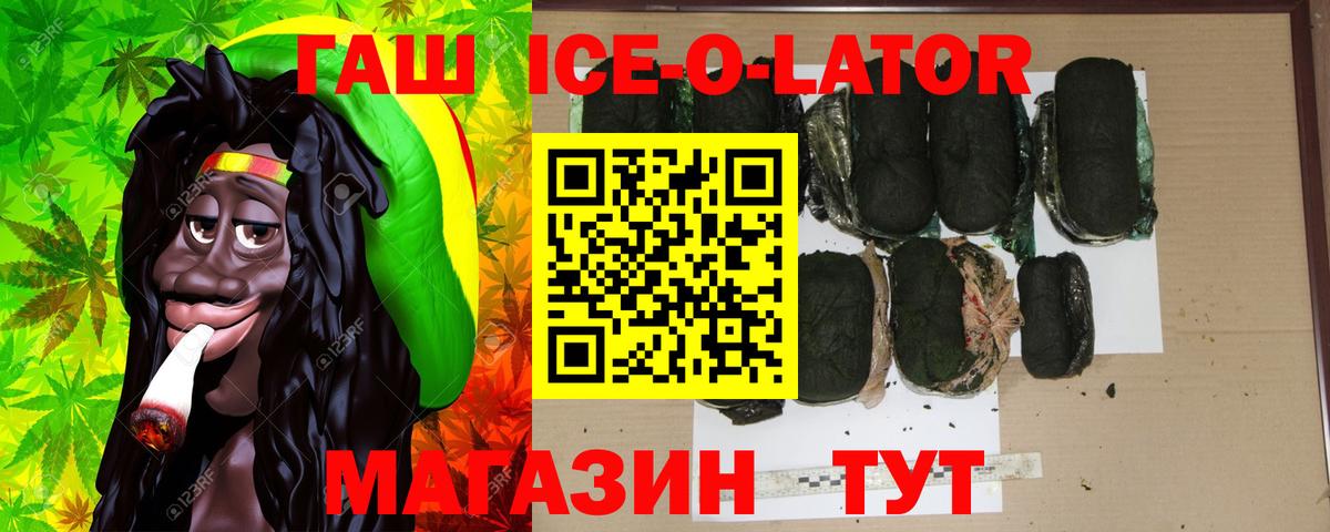 Гашиш хэш Радужный