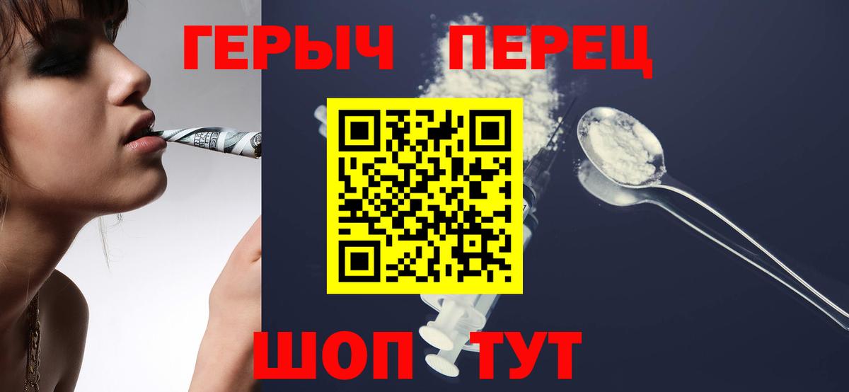 Героин гречка  Вход с VPN  Радужный 