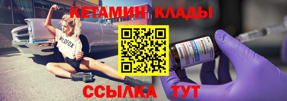Радужный  Кетамин VHQ  Кетамин ketamine  Вход с VPN 