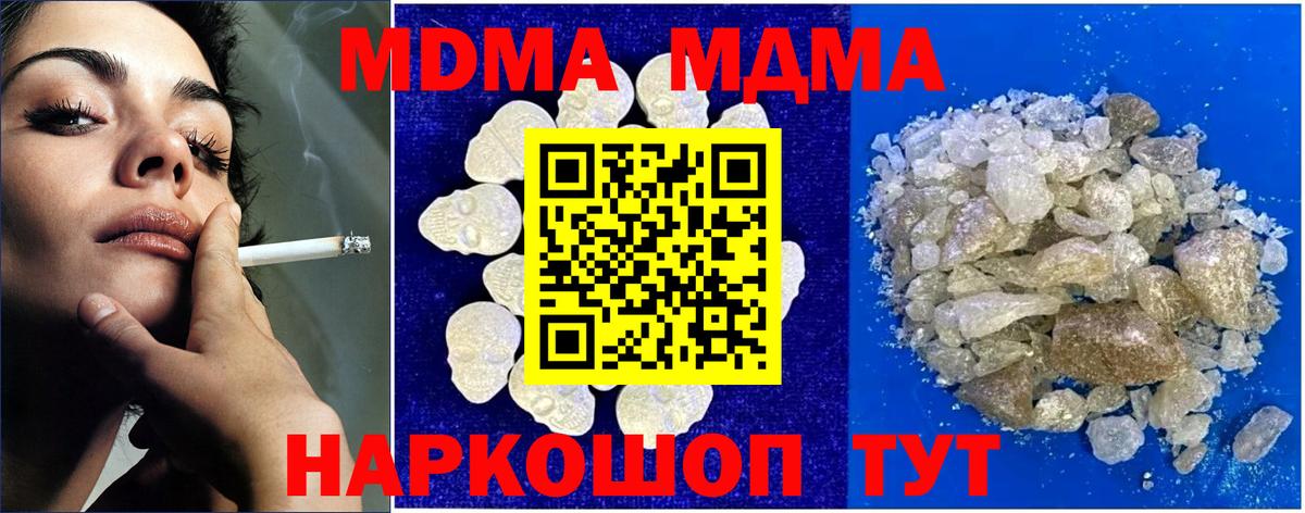 MDMA VHQ  Вход с VPN  MDMA  Радужный 