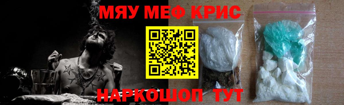 Мефедрон Радужный