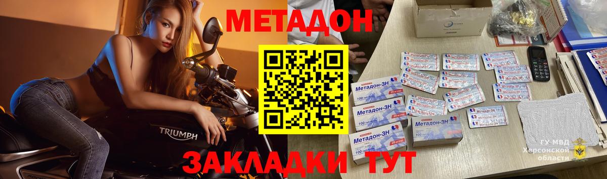 Радужный  Метадон VHQ  Вход с VPN  Метадон кристалл 