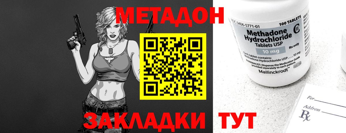 Метадон мёд Радужный