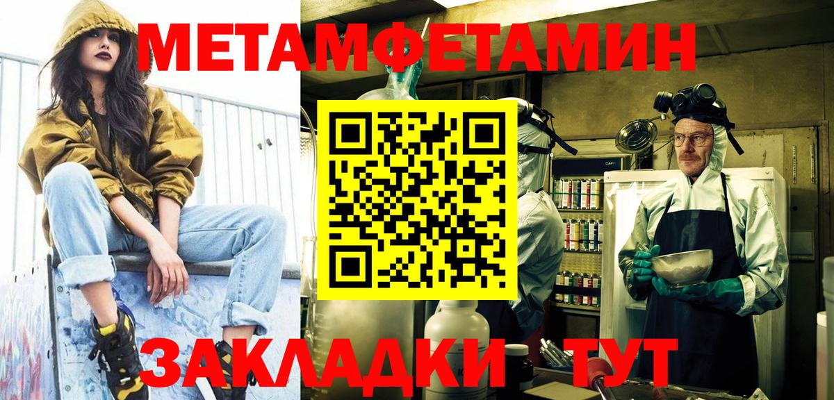 Метамфетамин Methamphetamine  Вход с VPN  Метамфетамин Methamphetamine  Первитин  Радужный 
