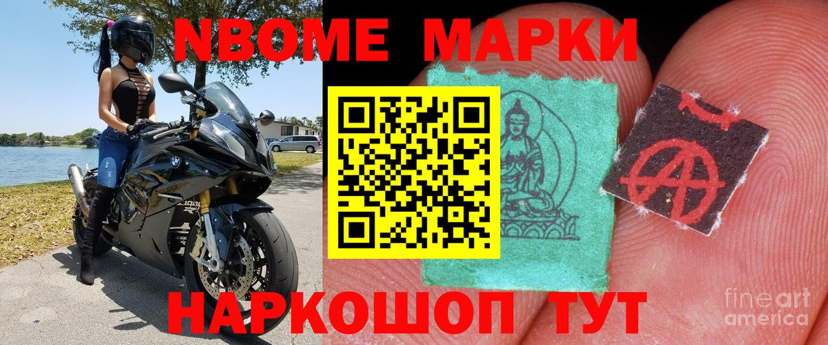 Марки N-bome 1500мкг Радужный