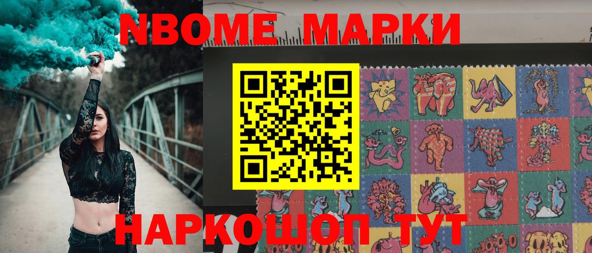 Наркотические марки 1500мкг  Вход с VPN  Радужный 