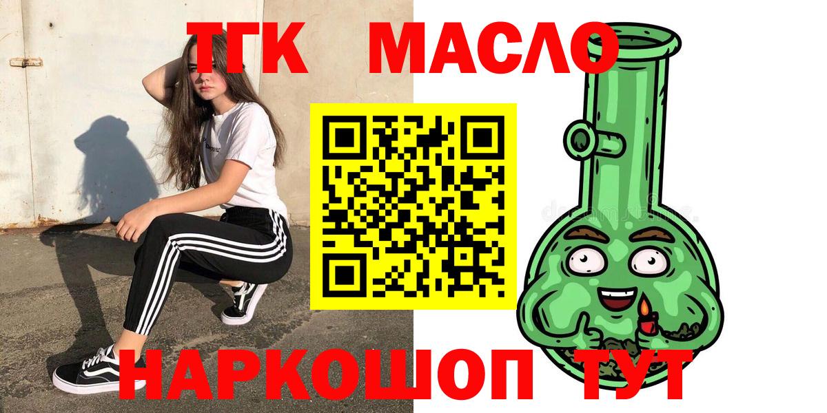 ТГК Wax Радужный