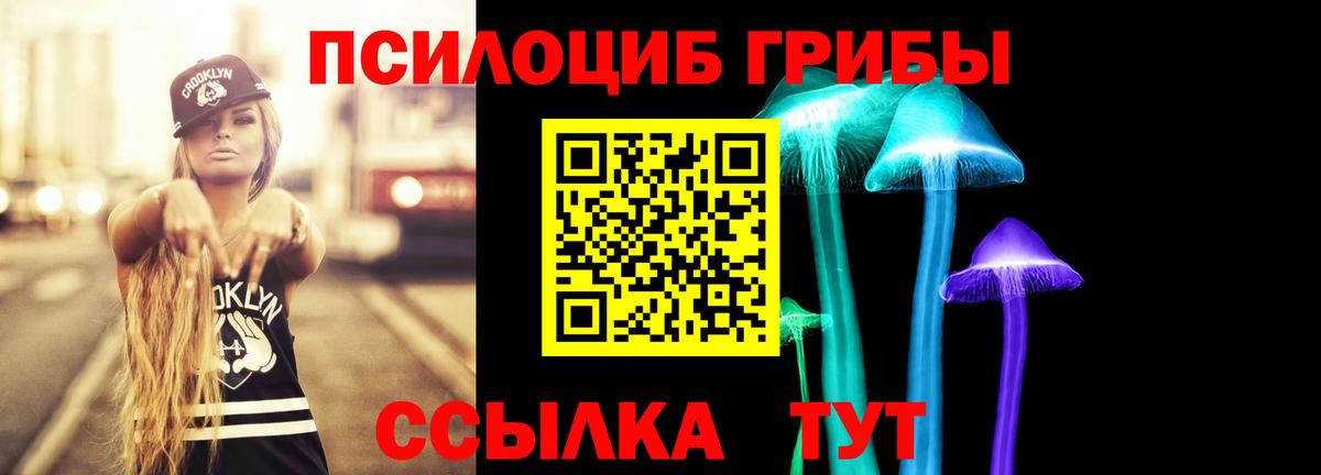 Радужный  Галлюциногенные грибы Magic Shrooms  Вход с VPN 